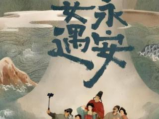 腾讯首播！李昀锐又一古装新剧来袭，搭档王影璐，熬夜也得追