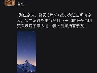著名作词家陈哲去世，享年71岁，代表作家喻户晓，最后露面照曝光