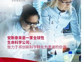 安斯泰来医药京东自营旗舰店正式上线，拓展数字零售新边界