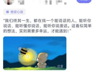珍爱APP用户投稿：用真诚与耐心，轻轻敲开爱情大门