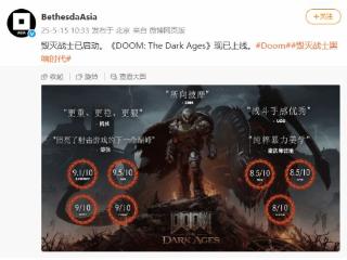 《Doom黑暗时代》已正式推出！普通XGP也可以玩了
