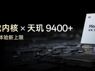 行业最强游戏神机！一加Ace 5至尊版开启预约：天玑9400+无限满帧