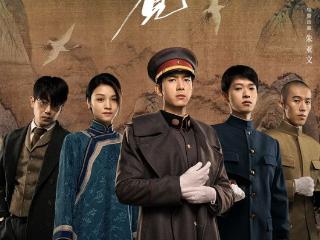 年代传奇剧《人生若如初见》：青年群像映照历史微茫