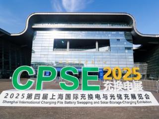 华为兆瓦超充亮相2025上海充换电展，加速重卡迈向全面电动化时代