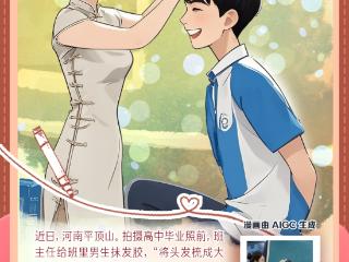 每日温情画语 | 将头发梳成大人模样，赴一场盛夏的告别（2025.5.15）