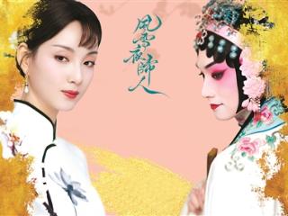 化用中国戏曲抵达诗境的美