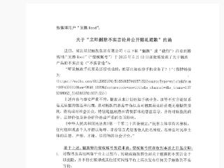 刚开完发布会就被造谣！魅族声明：从未计划砍掉手机业务