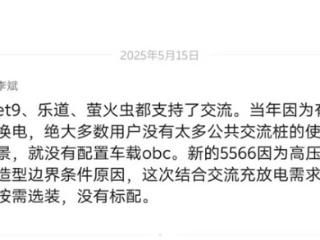 蔚来新款车型未标配慢充口 李斌：1000辆不用的交流口可以建一座换电站