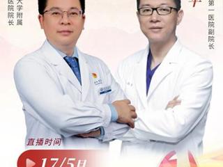 直播预告：高质量控压，享安稳人生