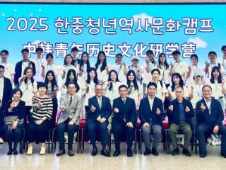 中韩青年将赴南通、镇江等地开展历史文化研学