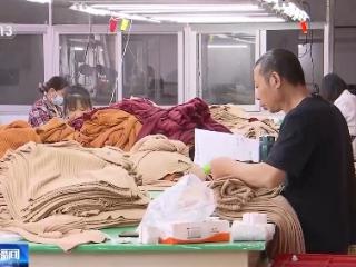 因关税调整对美出口订单增加 多家外贸企业赶工生产