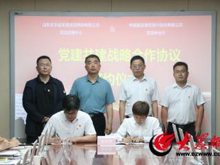省农担菏泽管理中心与邮储银行菏泽分行党建共建 赋能乡村振兴新发展