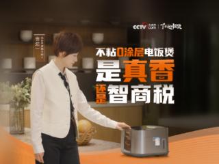 央视网四大求证挑选靠谱的不粘0涂层电饭煲 九阳获权威推荐