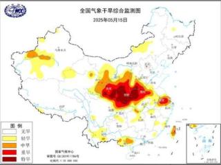 气象干旱黄色预警：陕西西南部、河南西部等地特旱