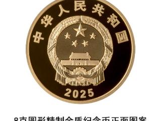 央行：6月1日发行西南财经大学建校100周年金银纪念币一套