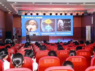 播撒科学火种 照亮逐梦征途