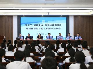 守护青春平安行 聊城市东昌府区多部门联合开展护苗行动
