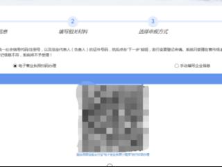 济宁太白湖行政审批服务局：“电子营业执照+N”模式 助力企业迎接数字便利化时代