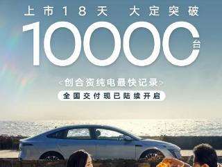 日产新能源开始逆袭！N7上市18天大定破万 正式开启全国交付