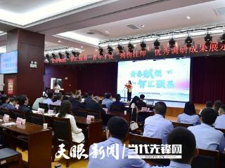 揭榜挂帅 贵州税务青年展风采