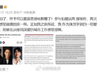 吴彦祖宣布重返香港电影圈：感觉就像回家一样！