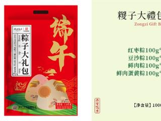 中华老字号！西安饭庄端午粽礼盒大促：券后19.9元到手10粽