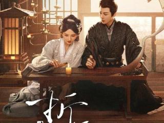 揭秘！《折腰》中，仇恨乔家的魏劭，为何接受小乔为妻？