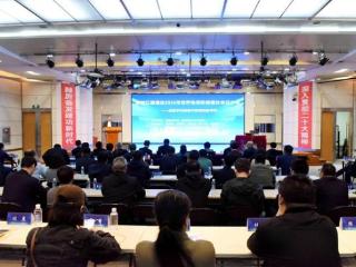黑龙江通信业2025年世界电信和信息社会日大会举行