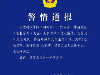 广铁公安通报：犯罪嫌疑人李某某被控制！