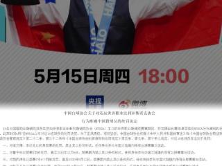 斯诺克最新活动预告：央视新闻无惧中台协禁令，18点连线赵心童