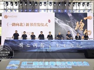 “北上精神”的当代诠释，《一路向北》横空出世