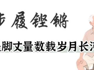 “硬核”老爹！84岁老人跑出滚烫人生……
