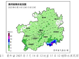 降雨继续，贵州这些地区需加强防范