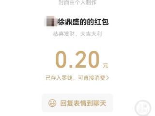 207.8元餐费被收208元，西政一法学生较真徐鼎盛“反向抹零”，市监：已警告并要求整改
