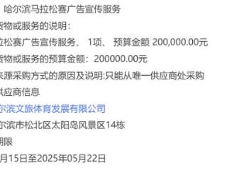最新！8月重磅金标马！流水席补给！2025哈尔滨马拉松！