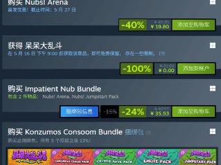 Steam新游首发喜加一：多人乱斗笑到最后！