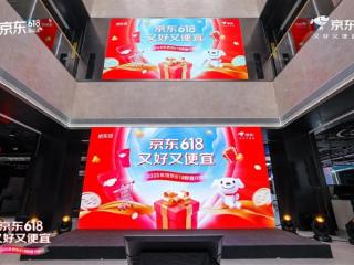618京东外卖上强度：最高立减61.8元 奶茶1.68元一杯