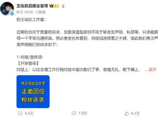 王俊凯工作室倒卖礼物“翻车”，明星该如何掘金“闲鱼”经济？