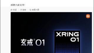 雷军刚刚宣布：小米芯片来了(图1)