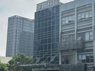 “狗啃的” 楼梯 网上酷炫的宇树 现实里是这个样的