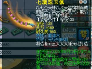 梦幻西游老王炸出职业生涯最值钱的项链，商人逆袭1028伤不磨扇子