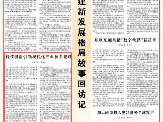 人民日报｜苏州工业园区：科技创新引领现代化产业体系建设