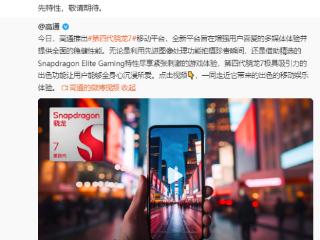 5月发布 荣耀400全球首发第四代骁龙7