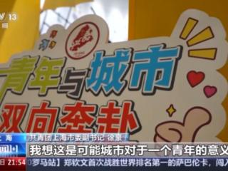 新闻1+1丨如何让青年人“想就业”“能就业”“好就业”？