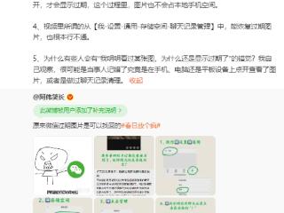 腾讯员工回应微信过期图片可找回教程：没一处是对的