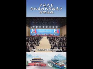 近闻·这七句话，讲清楚了中拉关系何以在时代的风浪中扬帆远航