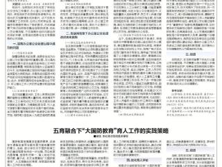 互联网背景下办公室公文处理改进措施探索