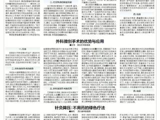 针灸降压：不用药的绿色疗法