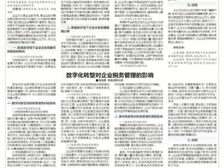 探究数字信号处理对电子测量仪器的影响