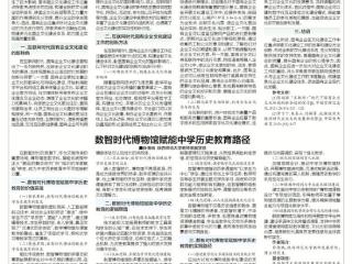 大数据背景下的企业招标采购数字化管理分析与实践